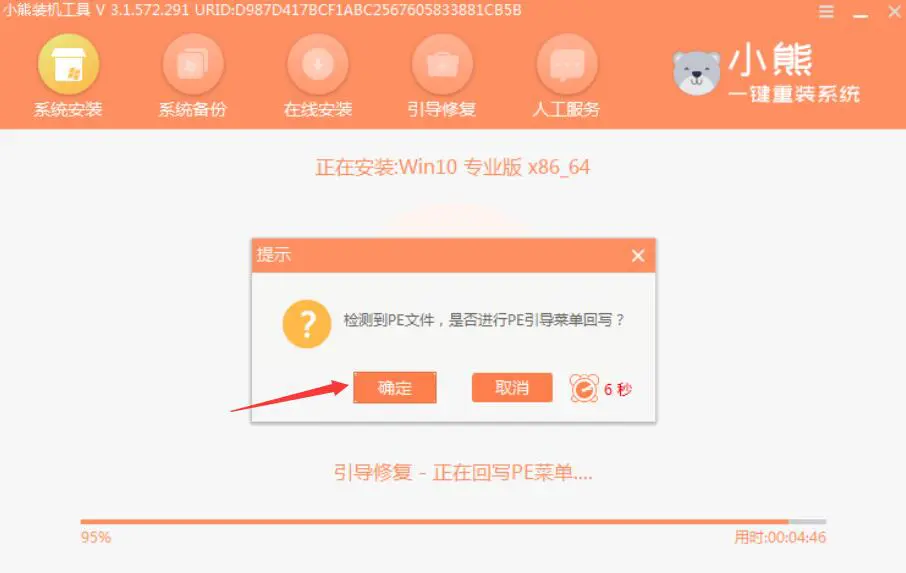 电脑怎么设置一键还原系统_win10自带一键还原系统_如何一键还原系统?