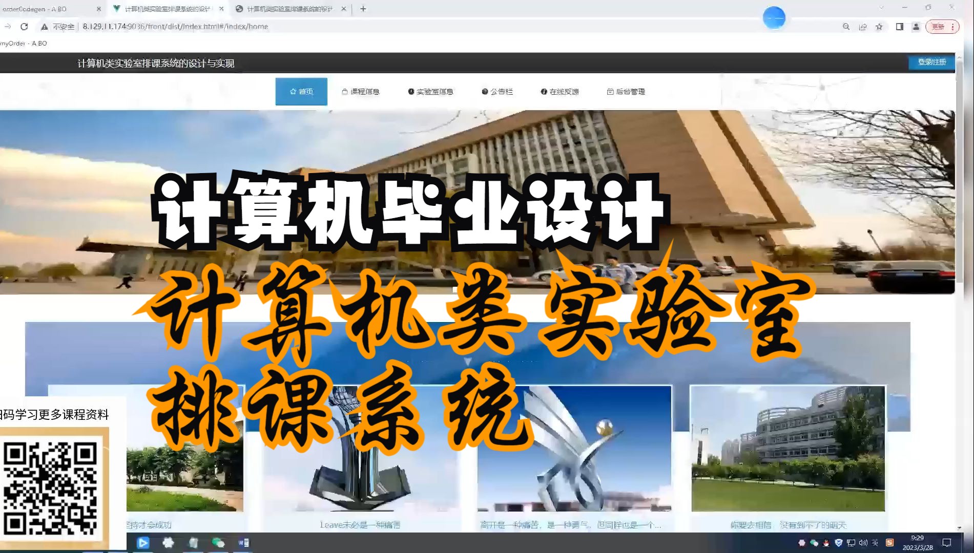 算法流程排课图基本思路_排课算法基本流程图_算法流程图教案