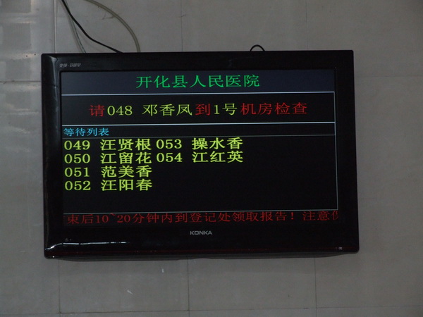 医院排队叫号系统图_医院排队叫号系统设计_医院排队叫号系统施工