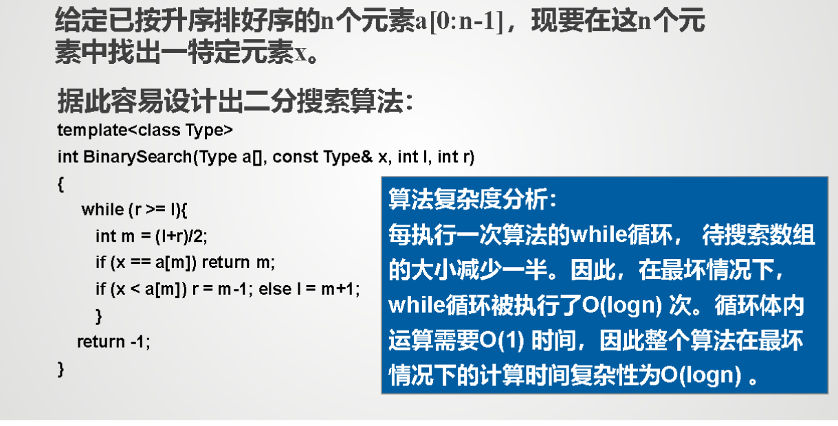 算法分析实验总结_算法设计与分析分治法实验报告_算法分析实验报告总结