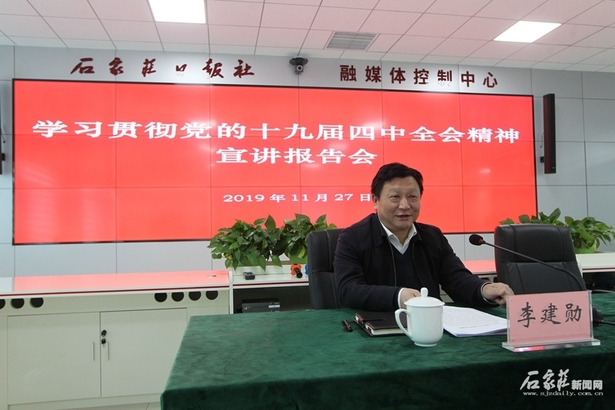 中共十八届四中全会一个目标五个体系六大任务_十九届四中体系_党十九届四中完善体制机制