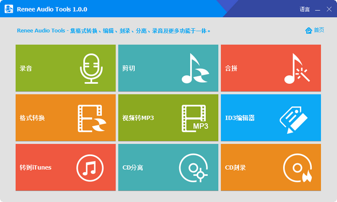 裁剪音频工具_可以裁剪音频的软件_音频裁剪软件可以导出吗