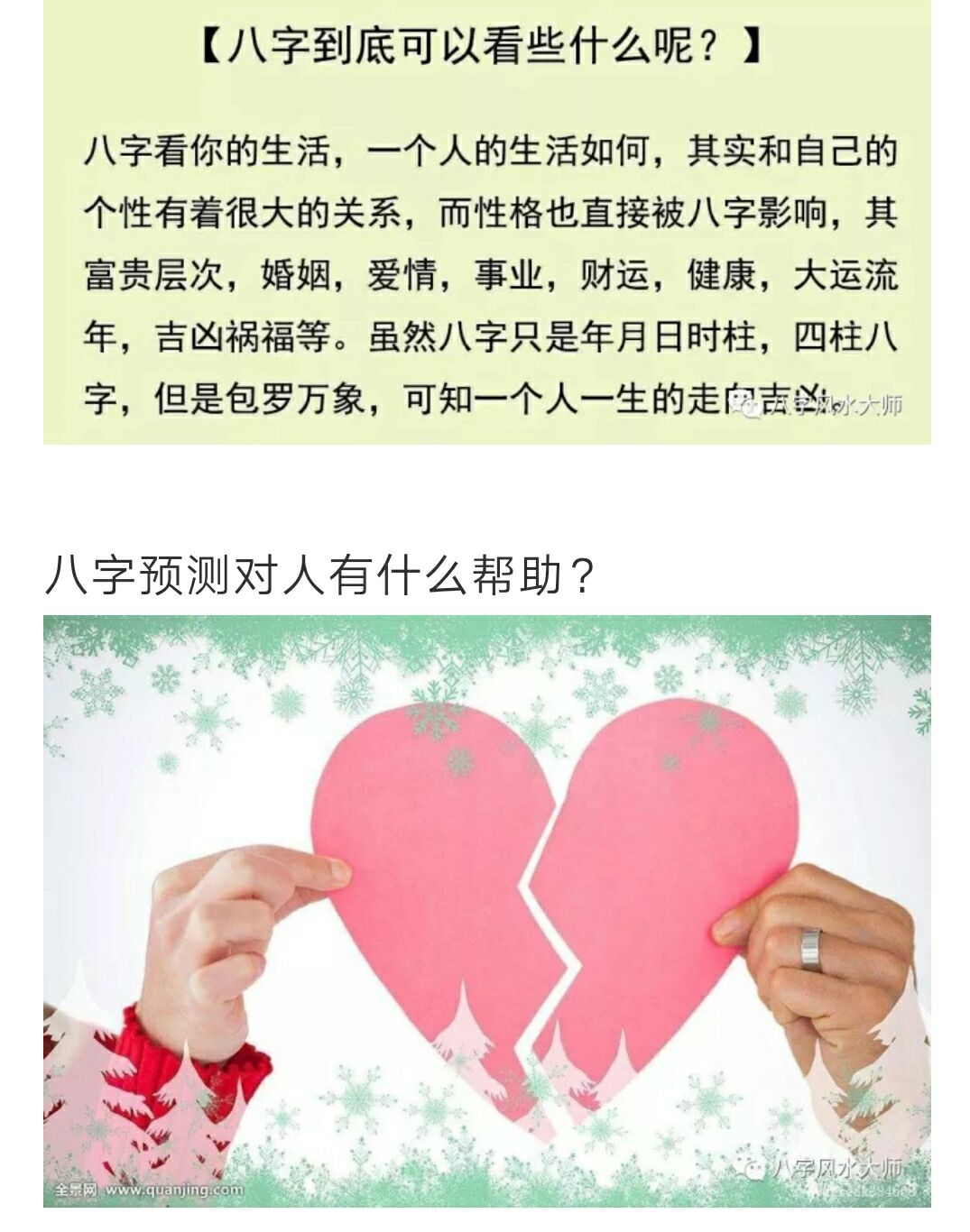 算命app制作_算命生成器软件下载_算命软件生成器