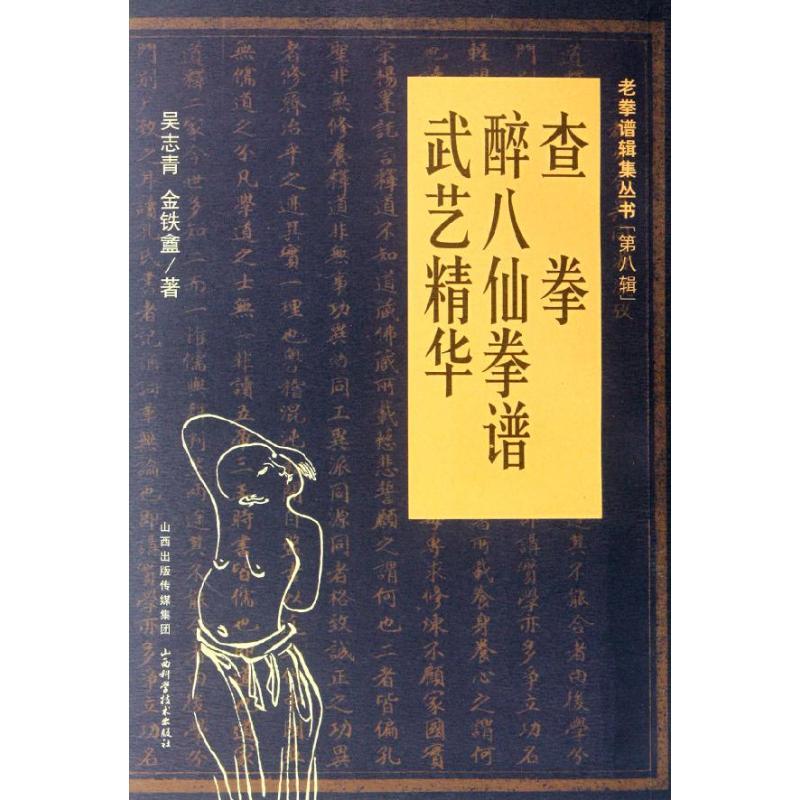 孔子学说精华体系山西人民出版社_孔子学说精华体系山西人民出版社_孔子学说精华体系山西人民出版社