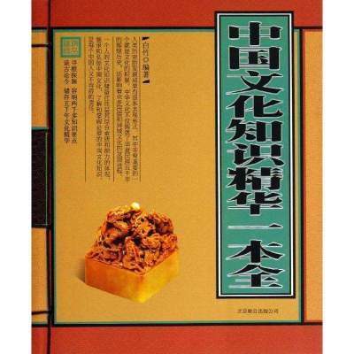 孔子学说精华体系山西人民出版社_孔子学说精华体系山西人民出版社_孔子学说精华体系山西人民出版社