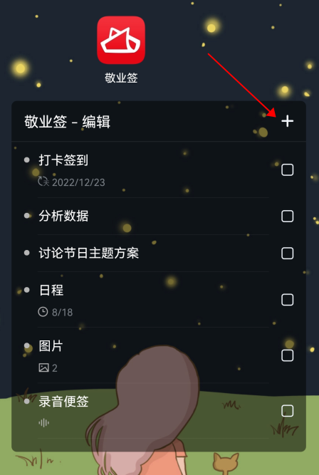 便签女孩头像_女生用好看的便签软件_好看女生便签软件用什么做