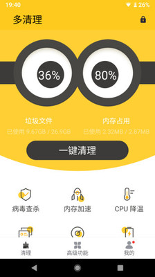 清理iphone垃圾的软件_清理垃圾的软件苹果手机_苹果手机专用清理垃圾软件