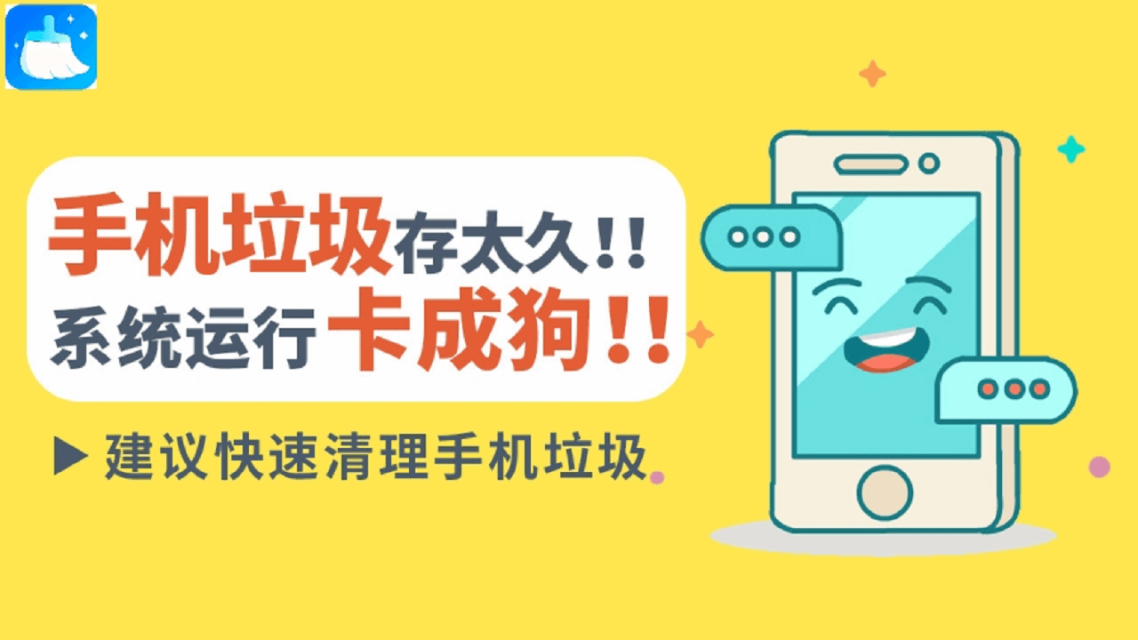 清理iphone垃圾的软件_清理垃圾的软件苹果手机_苹果手机专用清理垃圾软件