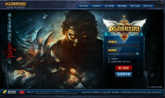 lol卡在登陆界面 只有电视台_电视卡在登陆界面_电视在登录界面卡住了怎么办