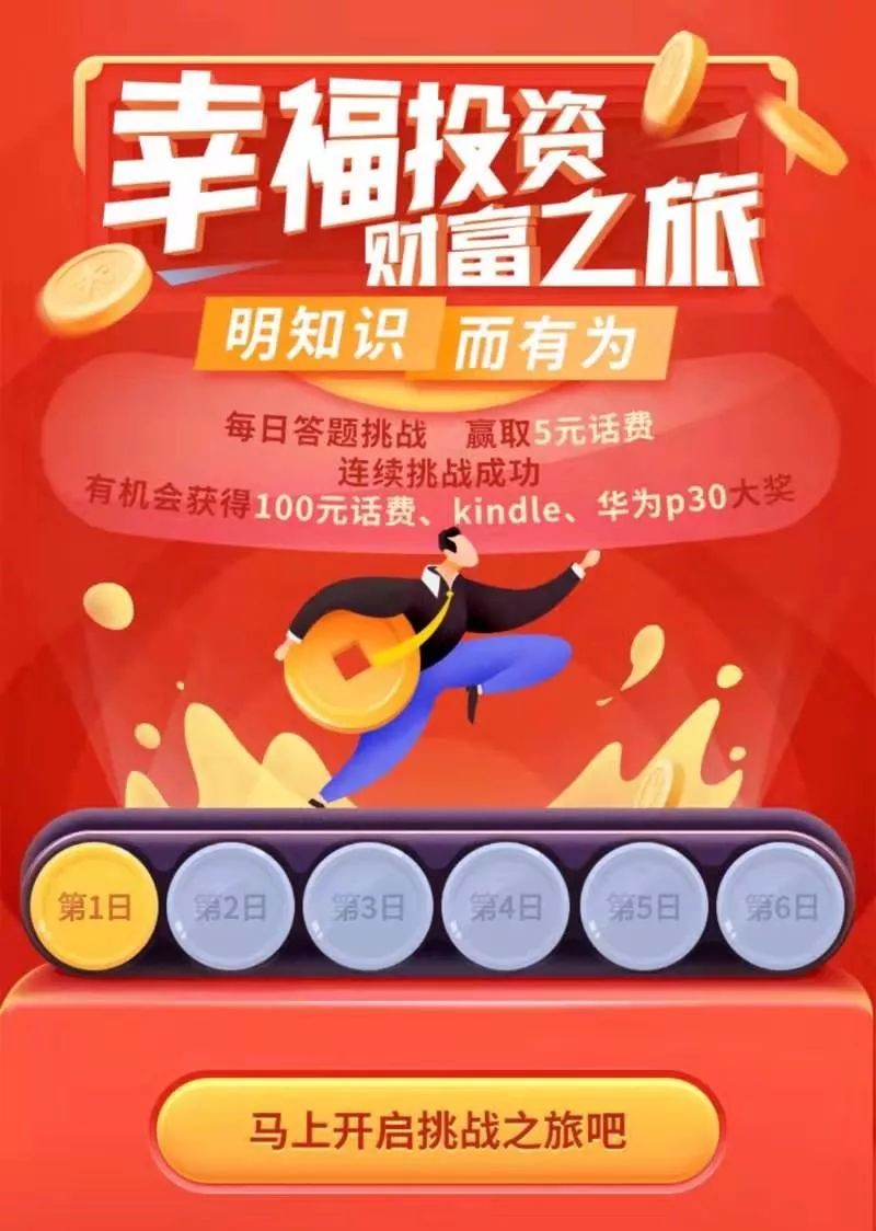 东方财富金融终端_东方财富金融终端下载安装_东方财富终端手机版下载