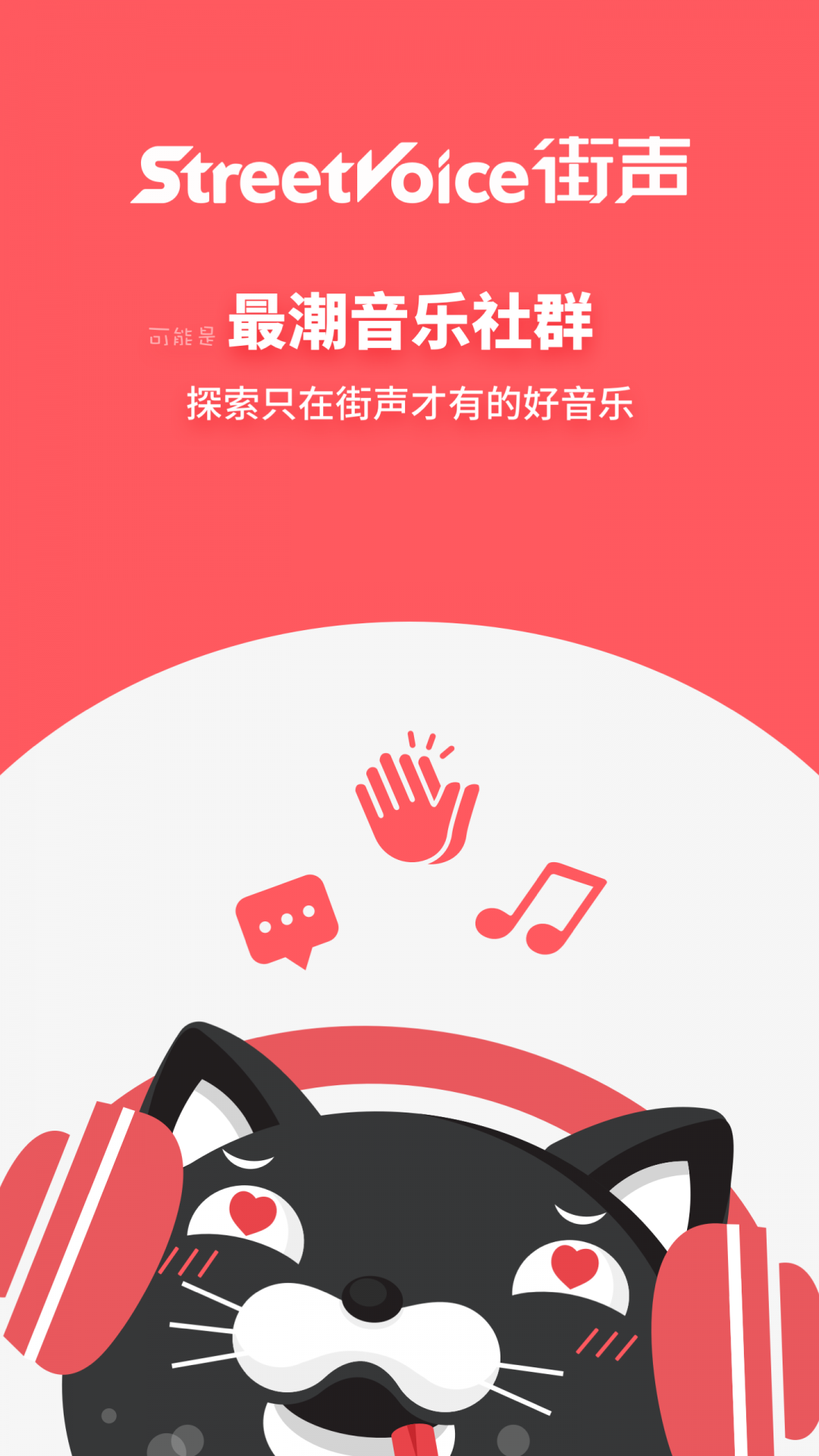 可以下载音乐的软件_下载音乐的app_下载音乐软件可以录音吗
