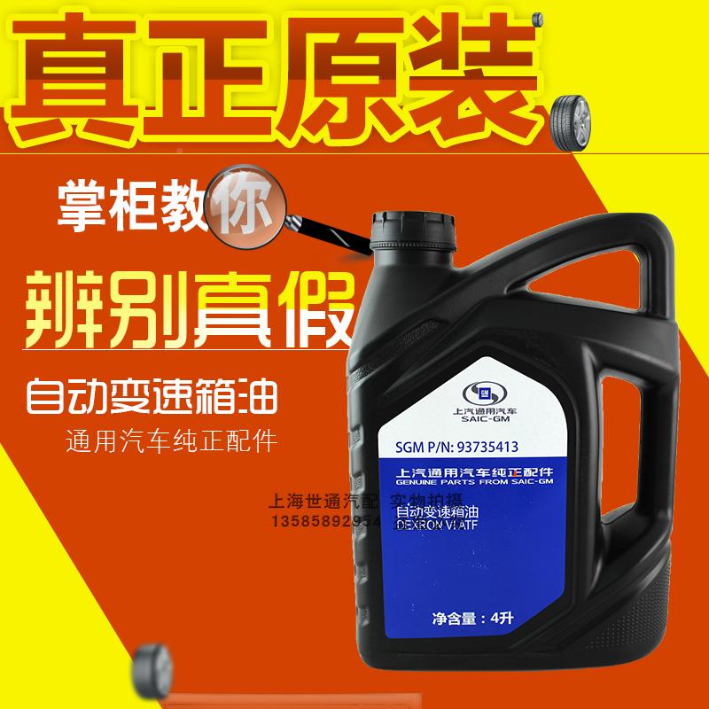 gl8充电系统故障_gl8充电系统故障排除_gl8显示充电系统故障