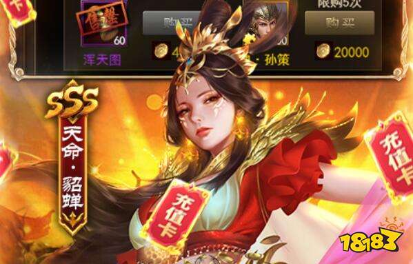 御天下商城版_御将天下界面_御天下百科
