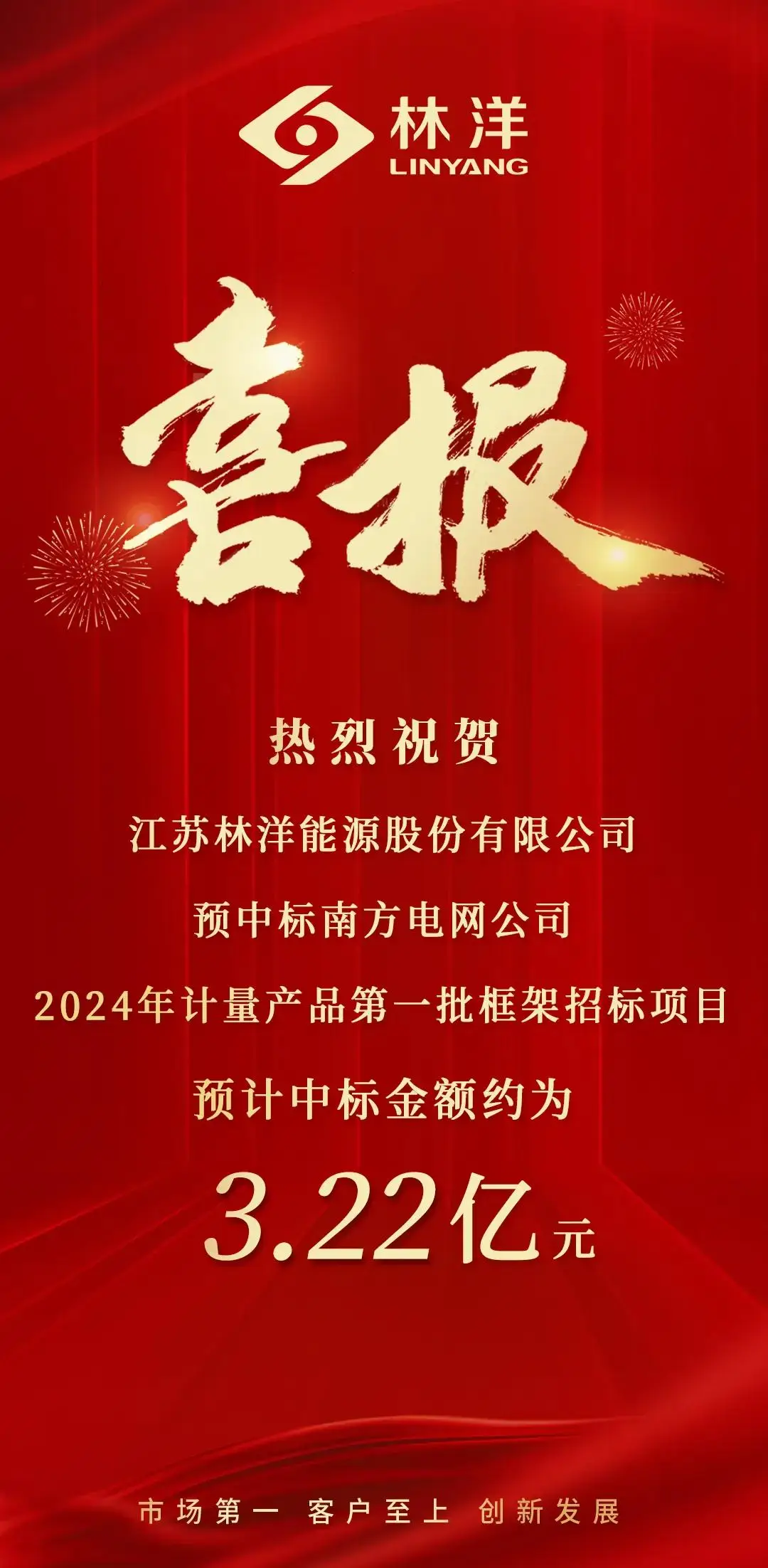 南方电网中标_南方电网中标公告_南方电网高清视频会议系统建设系统集成项目 中标公告