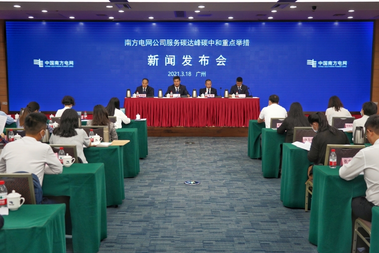 南方电网中标_南方电网高清视频会议系统建设系统集成项目 中标公告_南方电网中标公告