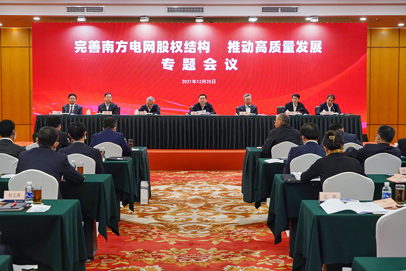 南方电网中标公告_南方电网高清视频会议系统建设系统集成项目 中标公告_南方电网中标