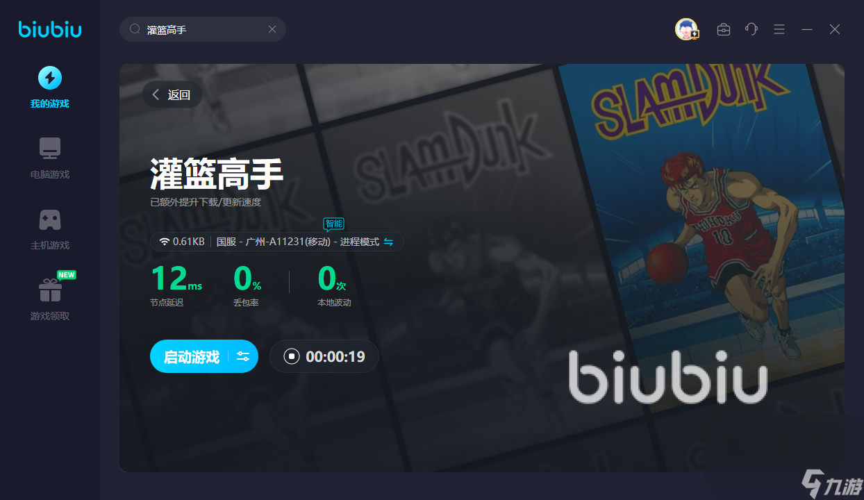 360优化大师安卓手机版下载_下载360游戏优化器_360优化软件