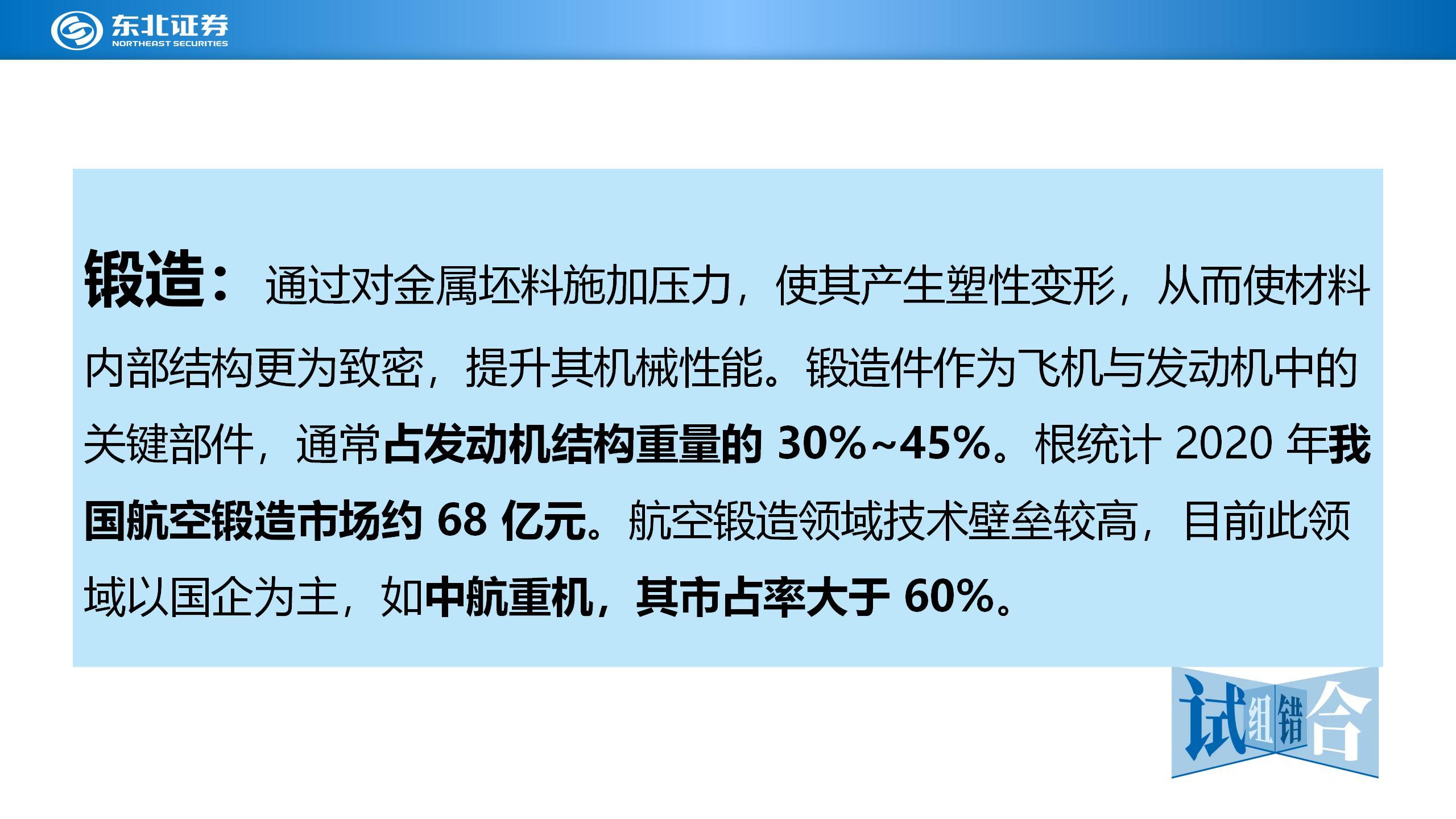 发动机监控的主要方式包括_飞机发动机控制设计系统分析和健康监视_发动机监控技术