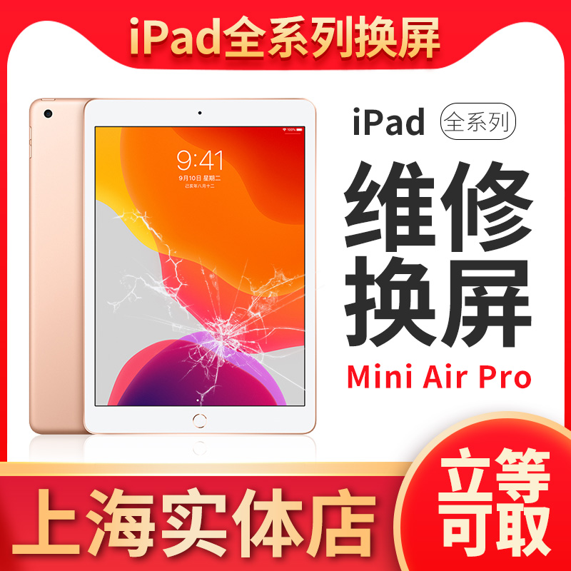 ipadair2系统_ipadair2屏幕闪屏_ipadair2屏幕
