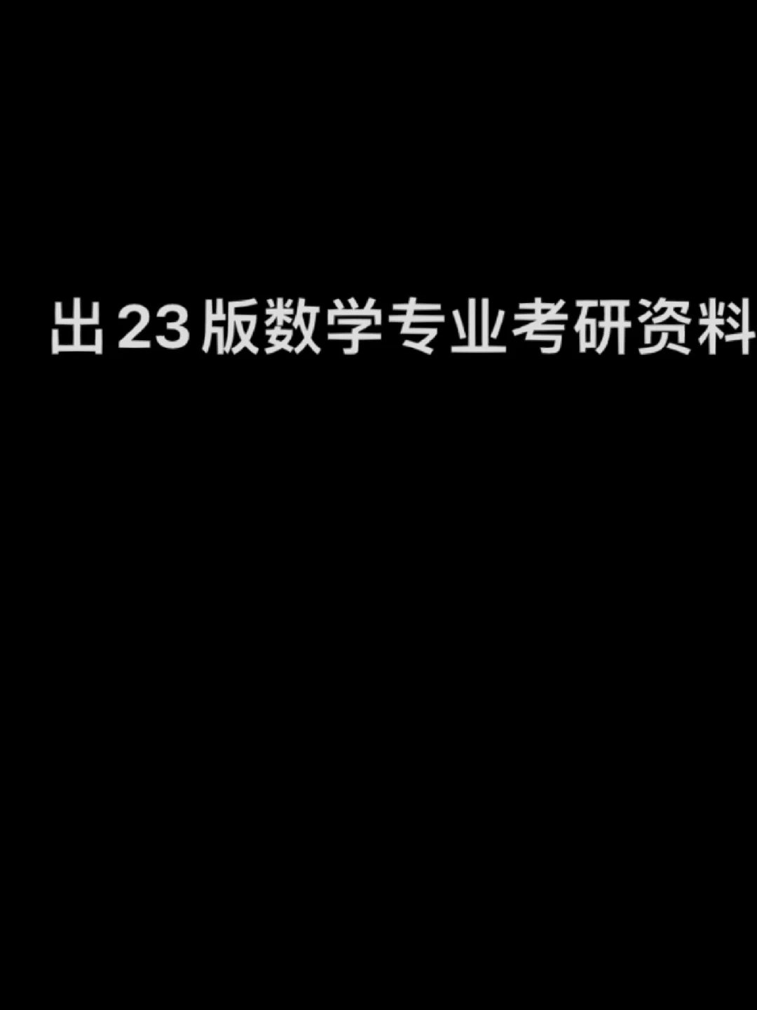 线性信号与系统分析答案_信号与线性系统分析课程_信号与线性系统分析第四版课后答案