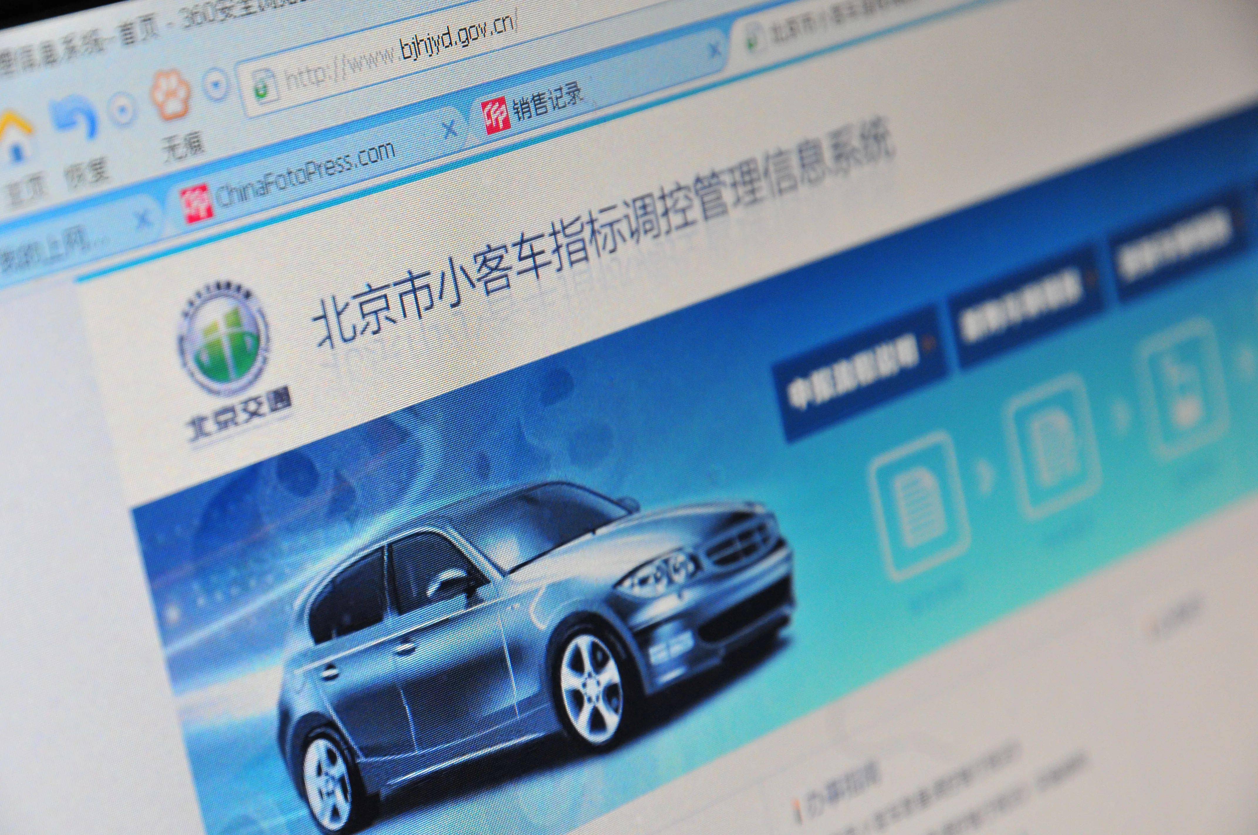 北京客车摇号_北京市小客车摇号系统_北京客车摇号结果什么时候出来