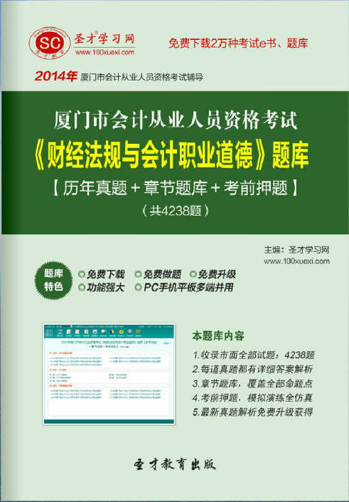 初级会计库题软件哪个好_初级会计题库软件_初级会计考试题库软件