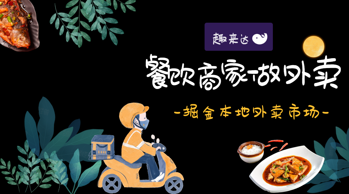 外卖软件哪个好_外卖软件哪家好_外卖软件好处