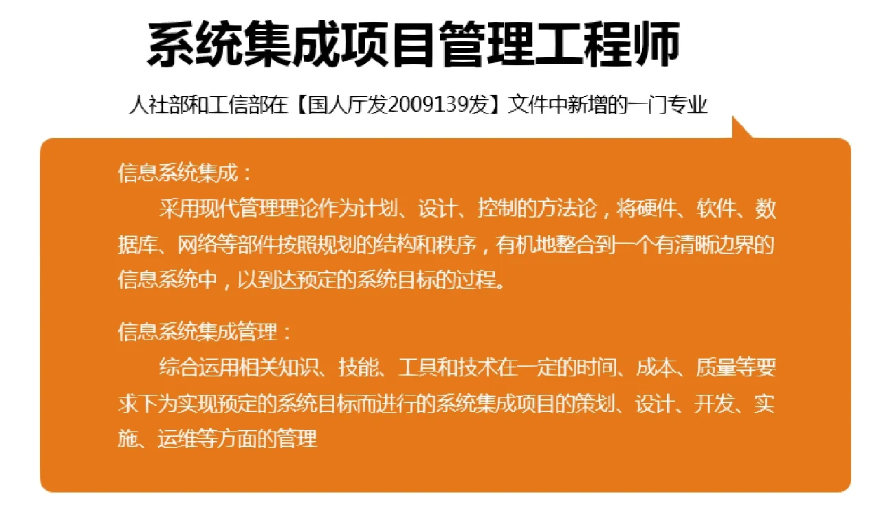 高级系统集成项目管理工程师挂靠价格_系统集成高级职称_集成工程师报考条件