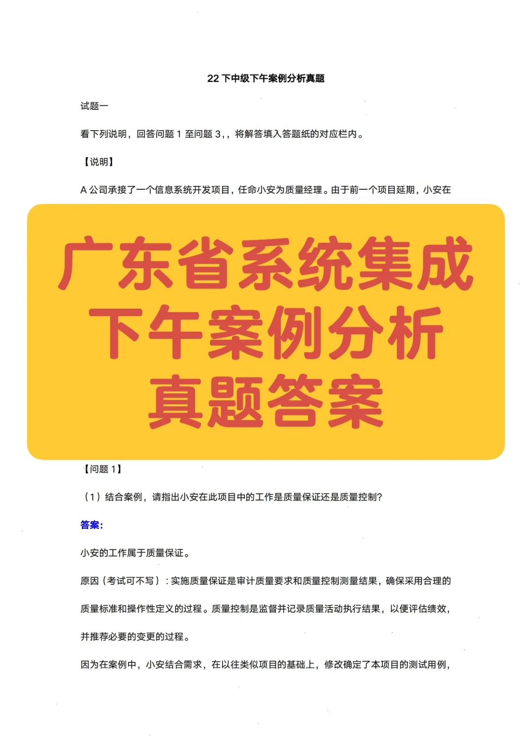 集成工程师报考条件_系统集成高级职称_高级系统集成项目管理工程师挂靠价格