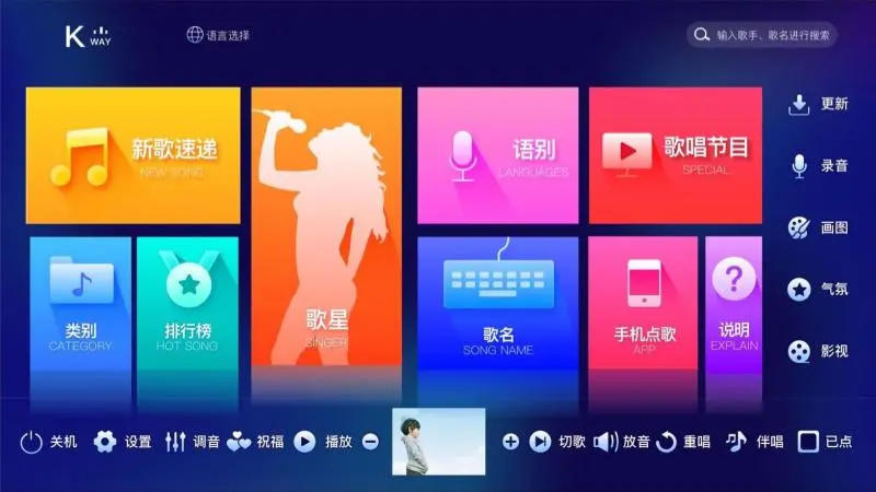 家用ktv点歌系统软件_家用点歌系统哪个牌子好_家庭ktv点歌机软件