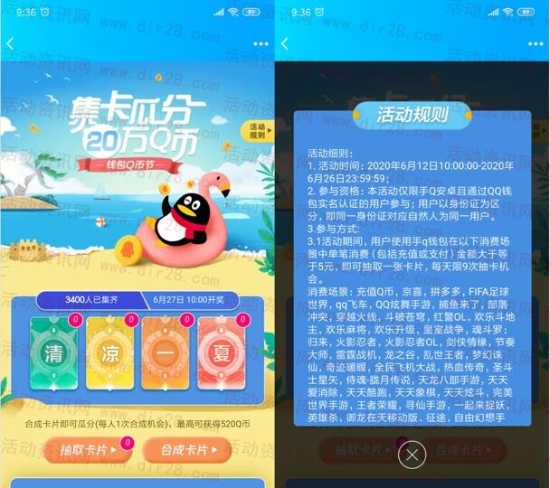 q币打折渠道_有没有q币折扣的平台_q币打折软件