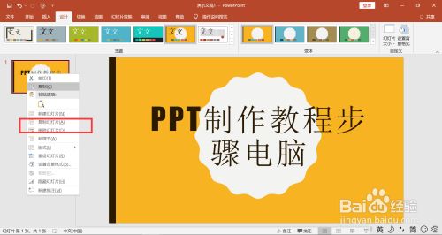 制作电脑软件需要学什么_制作电脑软件的工具_电脑制作ppt的软件