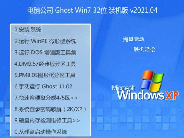 xp系统升级win7教程_xp系统怎么升级win7系统_如何升级winxp到win7