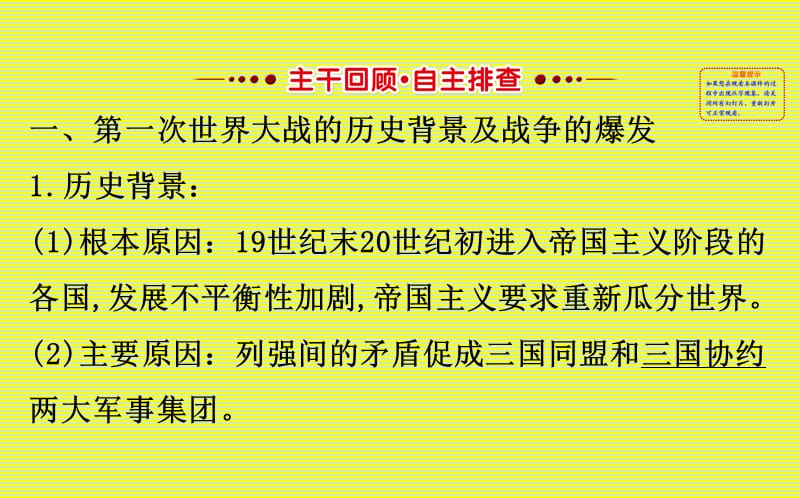 凡尔赛华盛顿体系是怎样形成的_凡尔赛—华盛顿体系的实质_华盛顿凡尔赛体系的含义