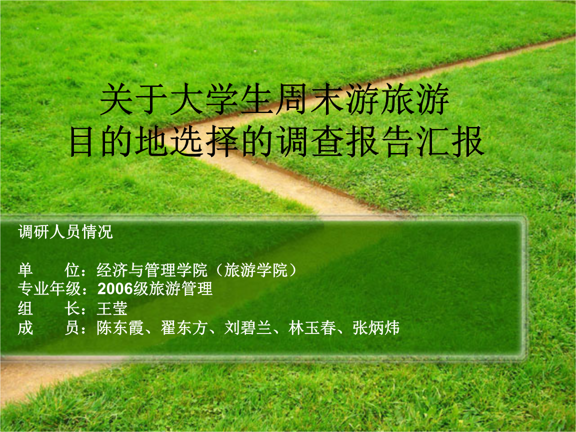 旅游分析模型_旅游分析系统有哪些_旅游系统分析