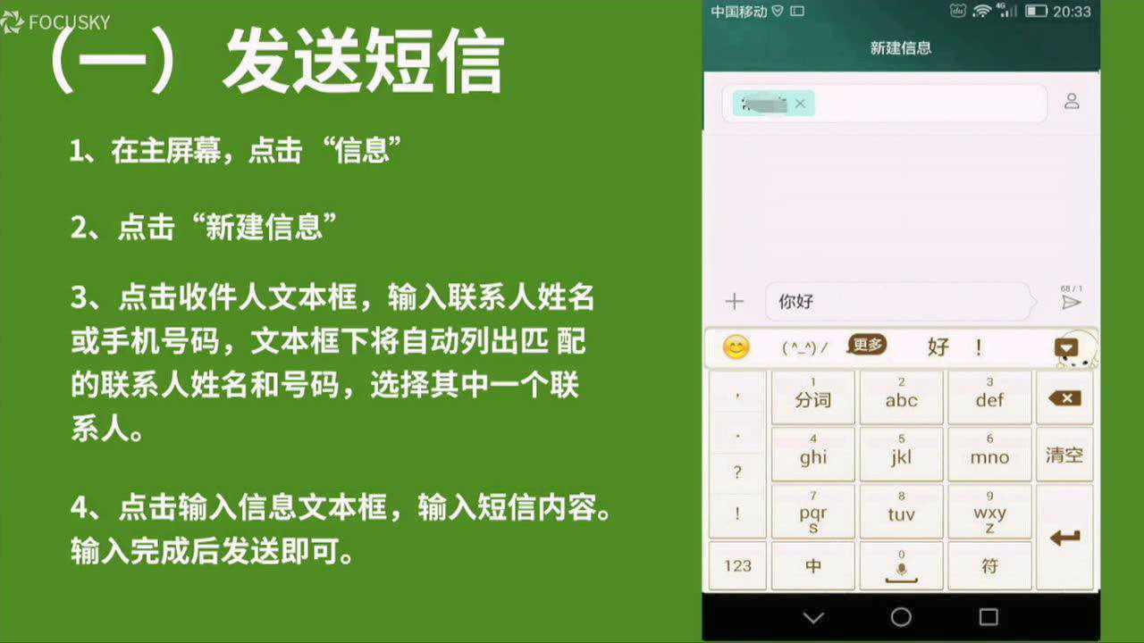 给客户发短信用什么软件_短信发软件客户怎么回复_给客户发短信软件
