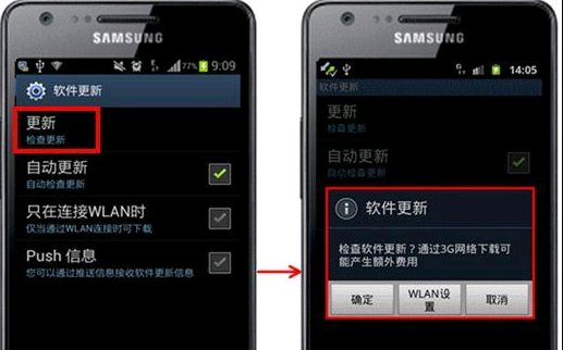 三星p901系统升级_三星i909系统升级_三星9100手机系统升级