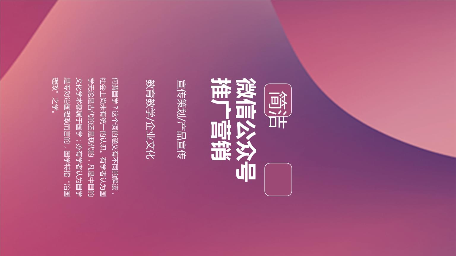 微信公众号营销推广平台_微信公众平台营销推广_微信公众号推广营销