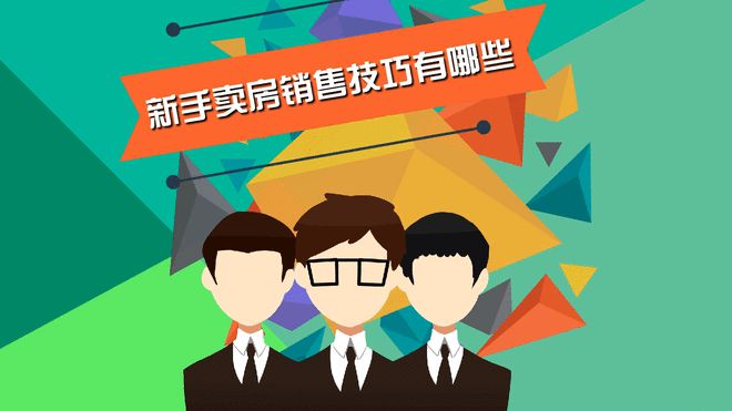 中介房产网站平台系统官网_房产中介平台管理系统_房产中介平台网站系统
