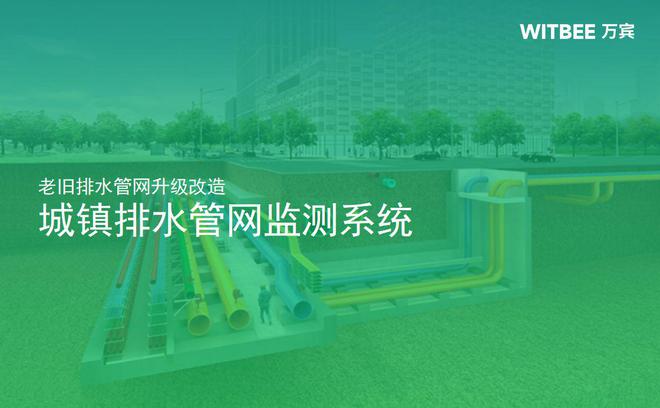 城市排水系统组成_城市排水系统组成_城市排水系统组成