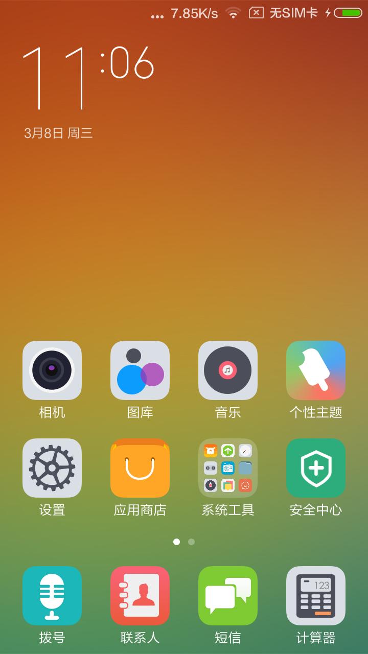 界面添加剂_miui7如何添加界面_界面添加剂检测报告图片