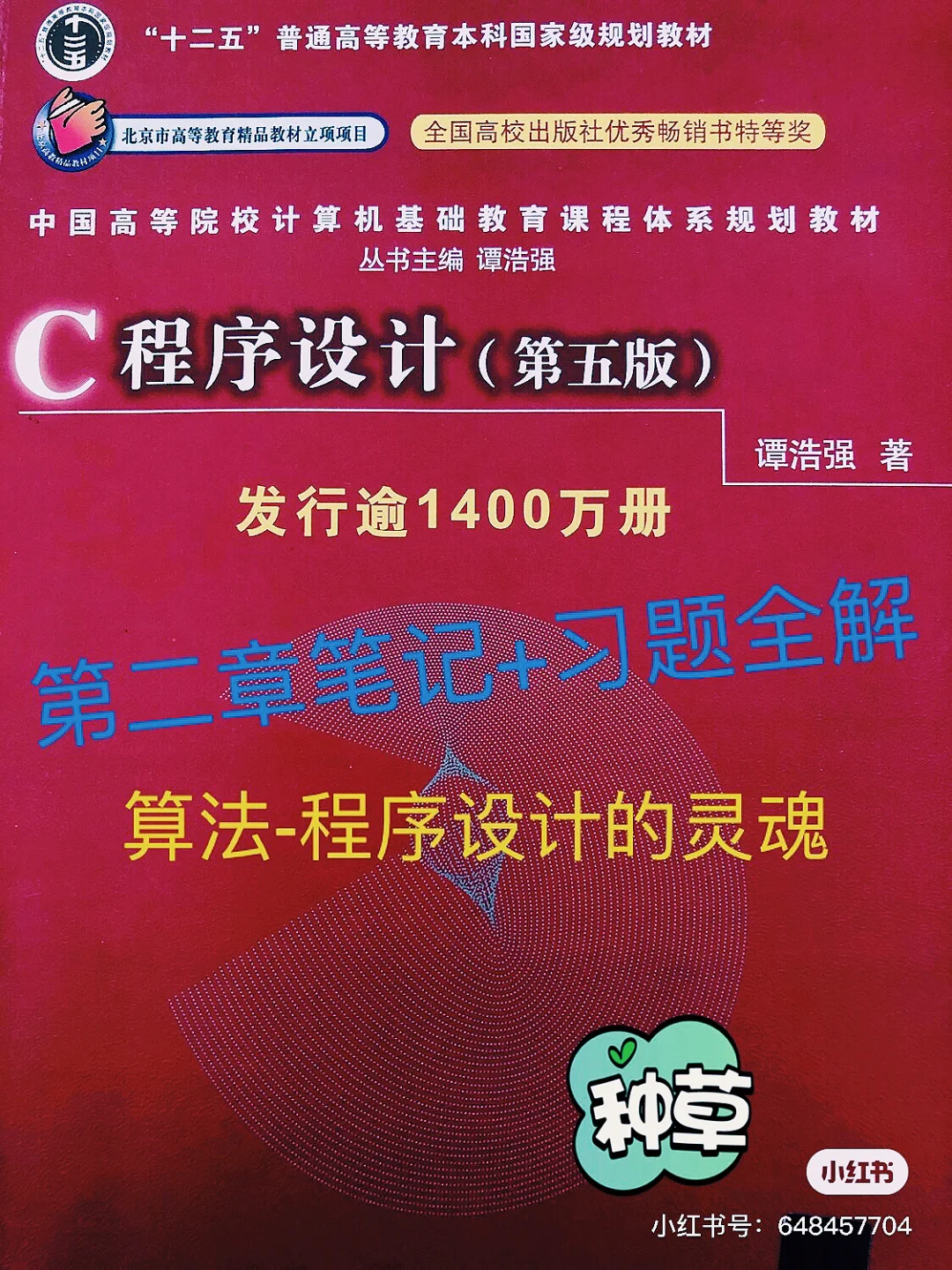 算法设计手册 第二版_算法设计手册中文版_手册算法版设计图
