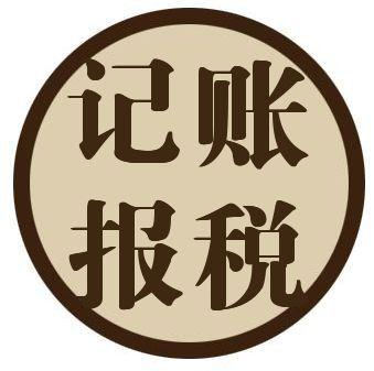 会计记账软件哪个好用些_会计记账软件 saas_会计记账软件永久免费版
