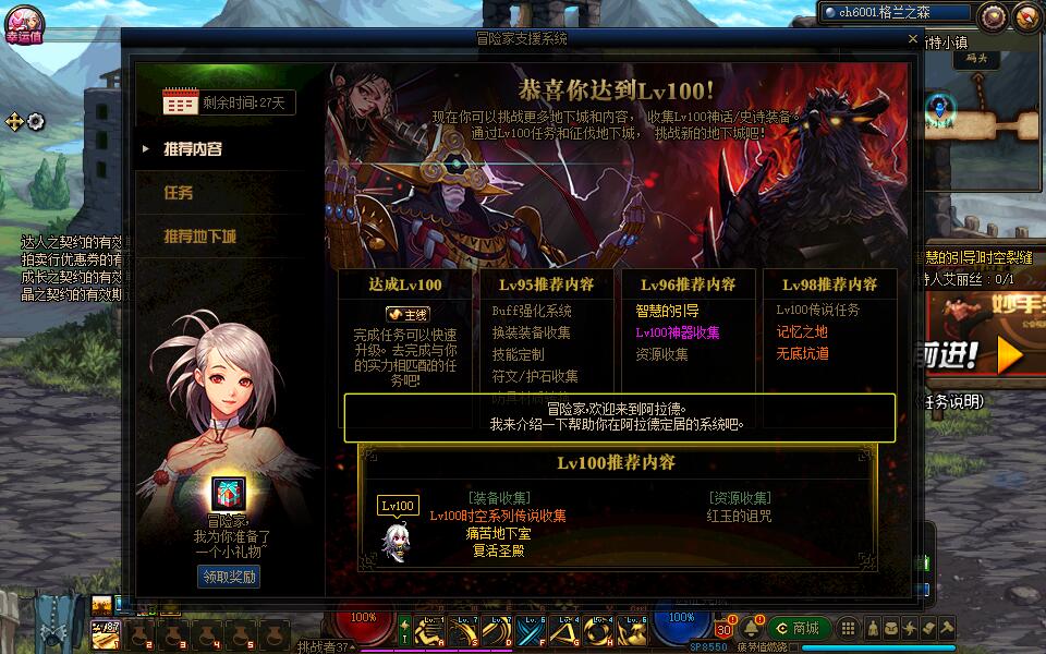 dnf雇佣兵系统_雇佣兵系统小说推荐_雇佣兵系统流小说