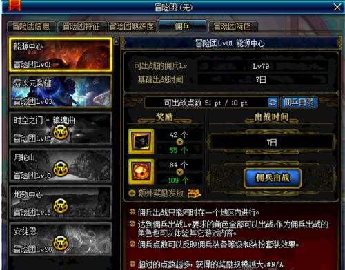 雇佣兵系统小说推荐_dnf雇佣兵系统_雇佣兵系统流小说