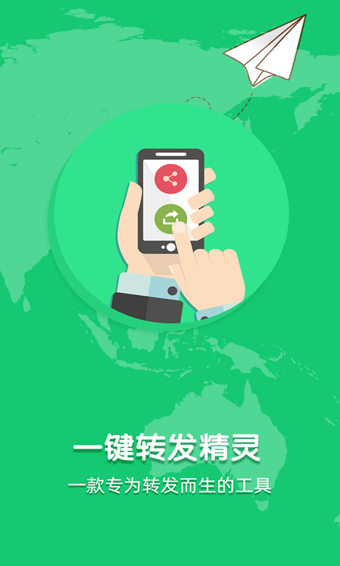 微信图片一键转发软件_转发一键微信图片软件叫什么_一键转发的图片