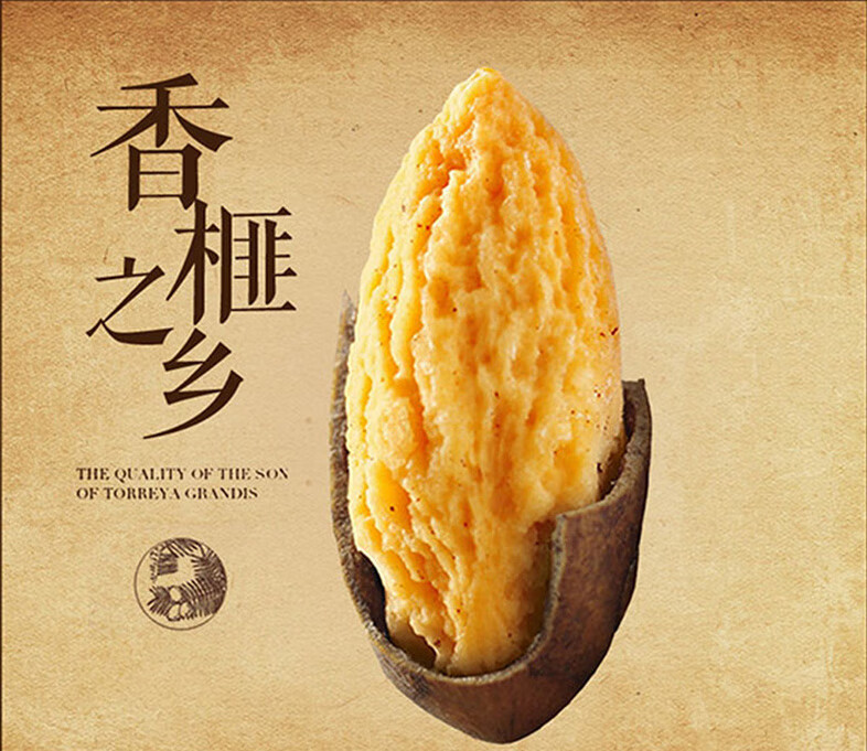 香榧子加工_香榧制作工艺流程_香榧加工工艺和设备