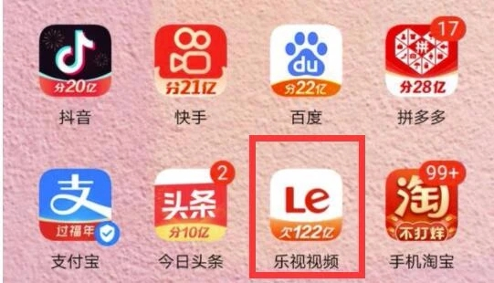 乐视电视如何安装应用程序_乐视电视安装软件_乐视智能电视安装的软件
