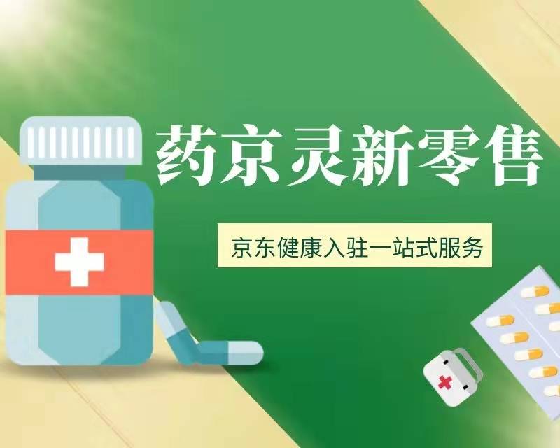 药品做终端_药品终端网辐射范围_药品终端市场名词解释