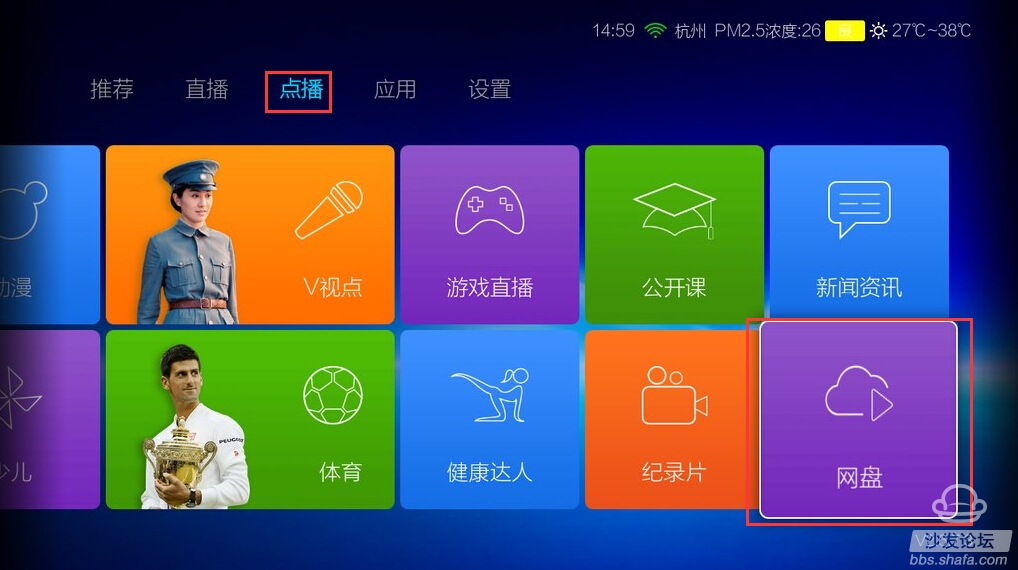 乐视直播软件apk_乐视直播软件排名_乐视直播软件
